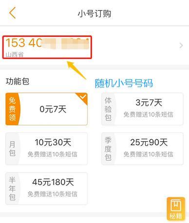 电信3元卡申请攻略，轻松办理，省钱又省心