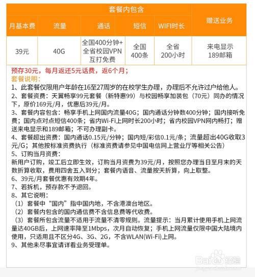 电信校园卡办理攻略，新生必看！