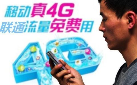 电信19元无限流卡，真的有无限流吗？