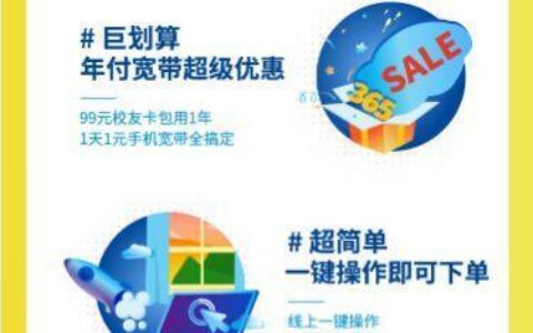 电信young卡，年轻人的专属选择