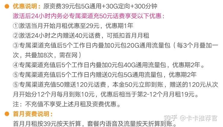 电信办卡是免费的吗？看完这篇文章就知道了