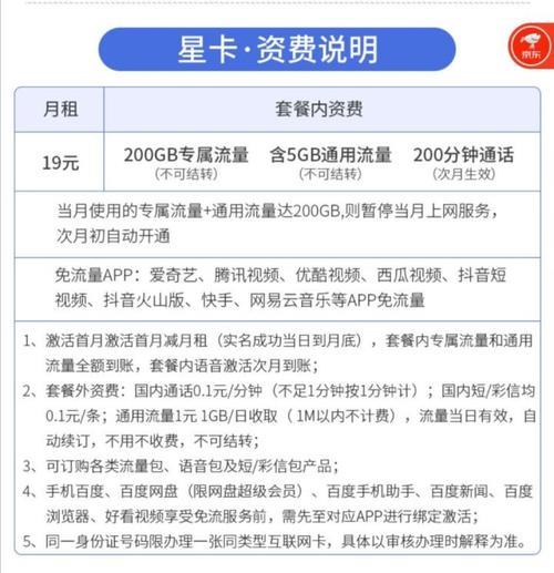 电信19元卡哪些免流量？一文全解析