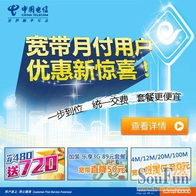 电信单宽带优惠大放送，最高立减200元