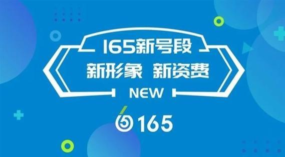 165是电信吗？虚拟运营商号码你了解吗？