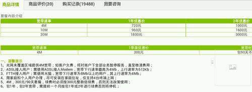 电信69一个月的宽带是多少兆？