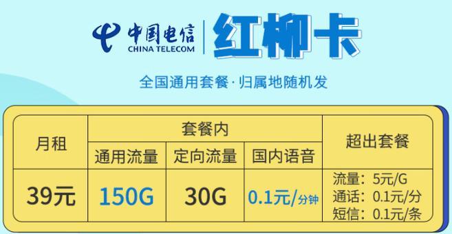 电信电话卡哪个好？2023年电信电话卡推荐