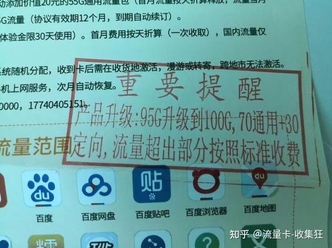 电信29元100g流量卡是真的吗？看完这篇文章你就知道了