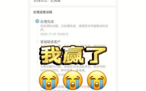 投诉10086最狠的办法，让运营商无话可说