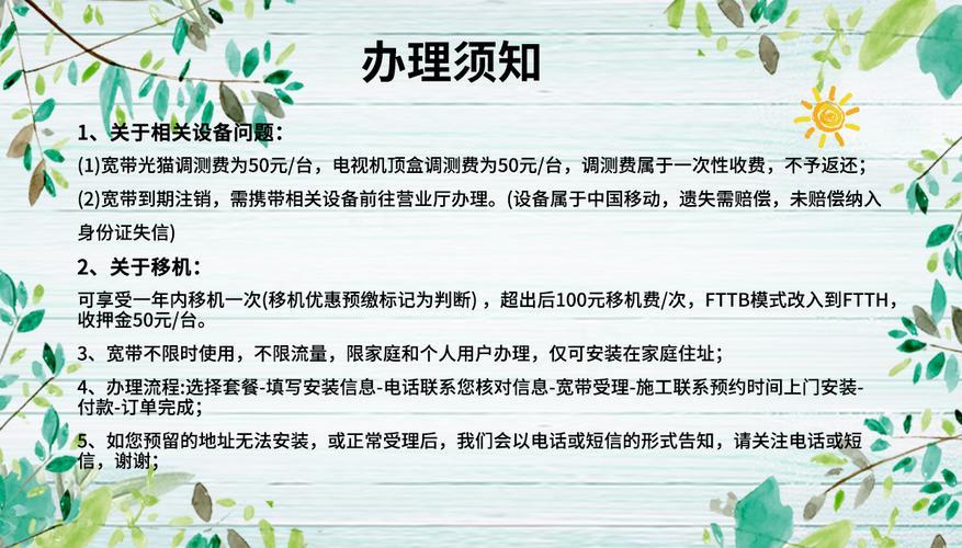 办理宽带需要什么？办理流程及注意事项详解