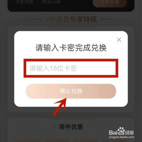 免费卡密领取攻略，教你如何领取游戏、软件等免费卡密