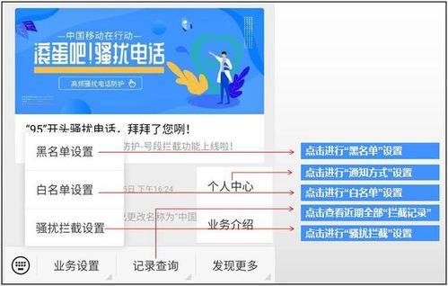 中国移动黑名单查询网，快速查询号码是否被拉入黑名单