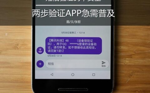 短信验证码平台app：保护隐私、安全注册的必备工具