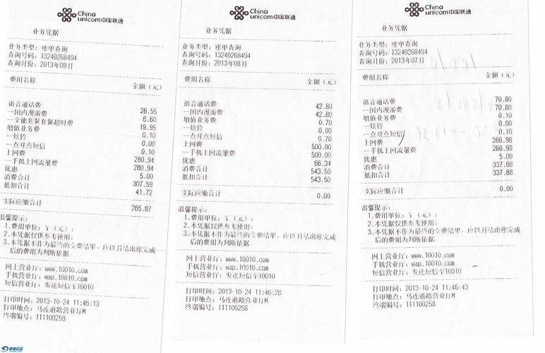 联通不能充30元话费了？原因竟然是……