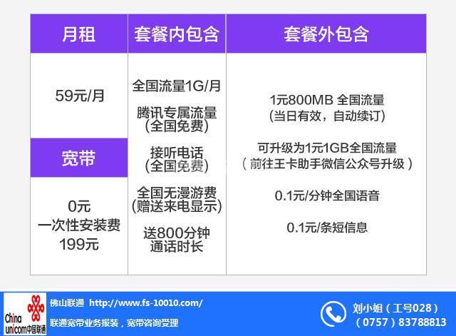 中国联通宽带客服电话，快速解决问题
