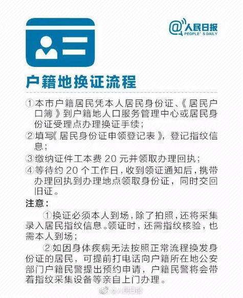 身份证丢失怎么办？24小时挂失电话速查