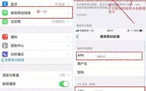 中国联通流量卡APN设置教程