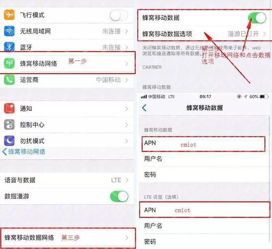 中国联通流量卡APN设置教程