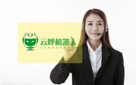 云呼试用三分钟，体验云呼的强大功能