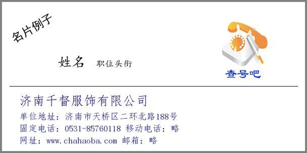 0531是哪里的区号？