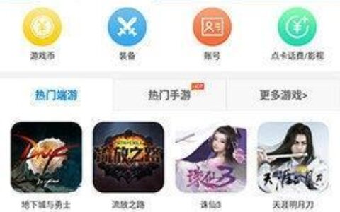uu8686游戏交易平台：安全便捷的游戏交易平台