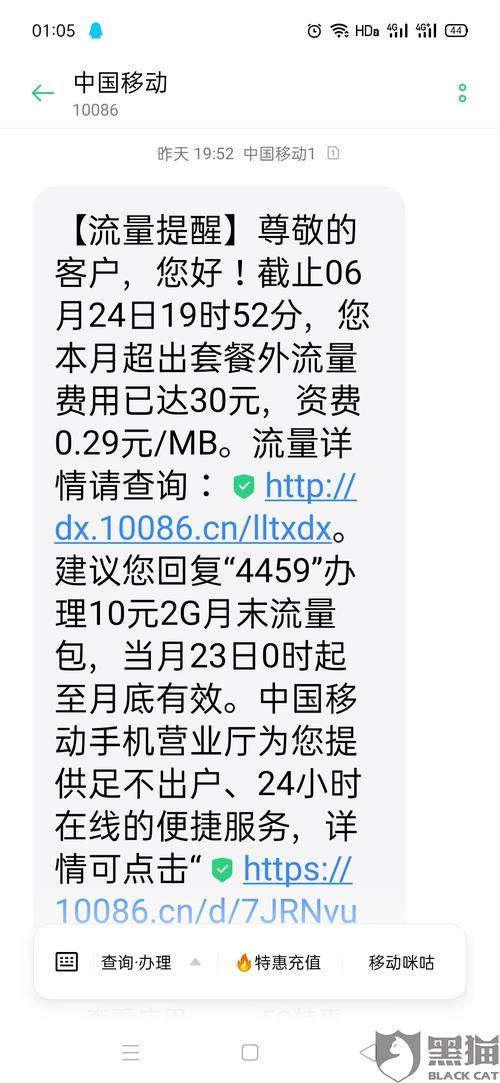 手机欠费停机不交费，后果严重，切勿忽视