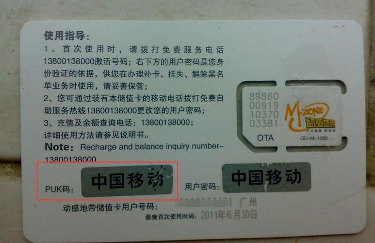 191是哪个运营商？