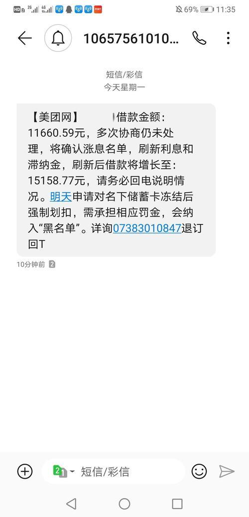欠费不交会越欠越多吗？