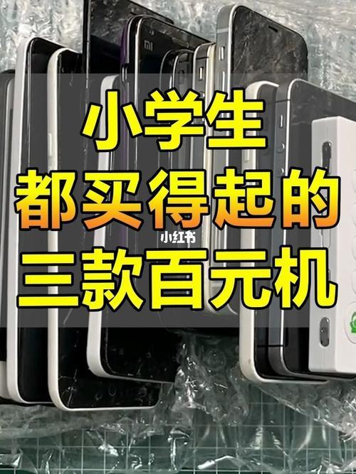学生0元领取手机攻略，教你轻松拿下最新款手机