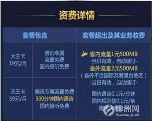 永久免费领流量网站，你值得拥有！