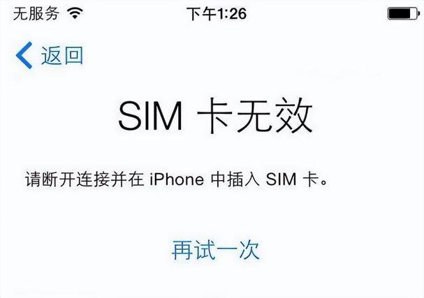 苹果第二张卡无服务？教你4个解决方法