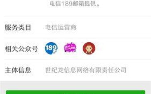 电信话费查询号码1001011，快速查询话费余额
