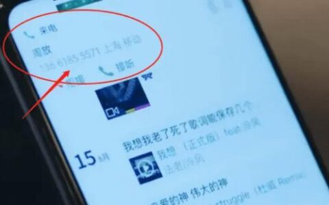 手机号码泄露怎么补救？教你4招防患于未然