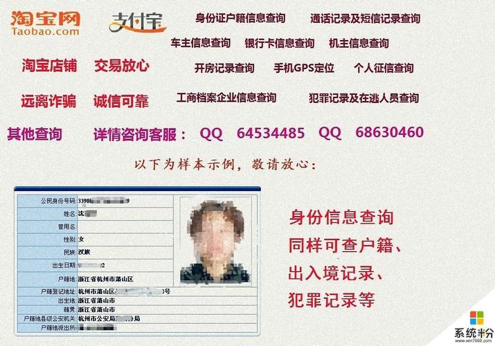 知道姓名怎么查个人电话？