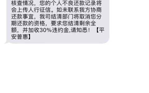 0510催收电话是哪个？逾期还款如何应对？