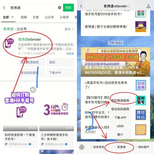 香港手机号申请流程及注意事项