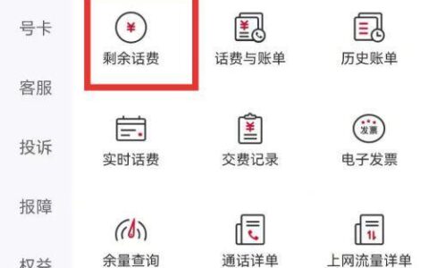 联通卡查询话费拨打什么号？教你3种方法快速查询