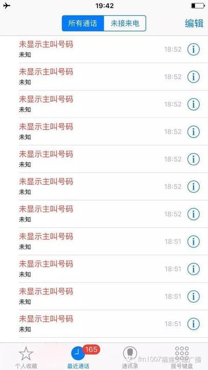 呼死您软件免费？谨慎下载，勿触法律红线