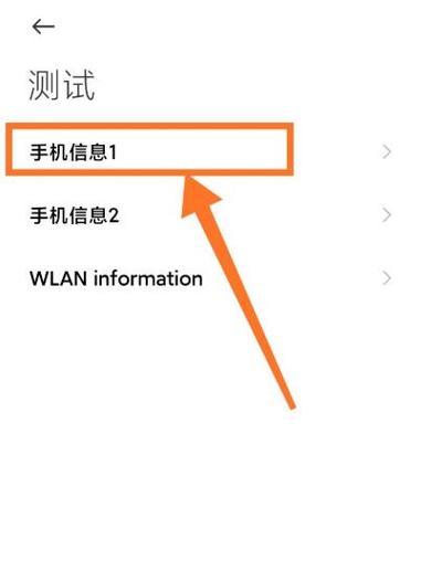 怎么查询手机IMSI号码？教你两种方法