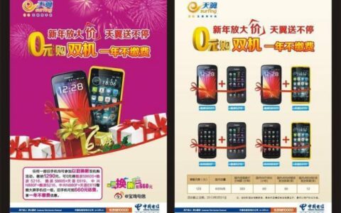 中国电信合约机0元购机，真的0元吗？