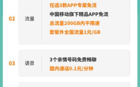 中国移动花卡19元套餐app免流量怎么设置？