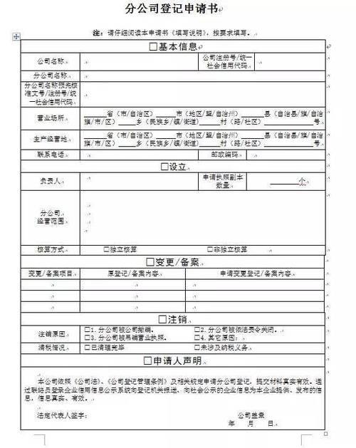 网上注销营业执照步骤详解，简单易懂