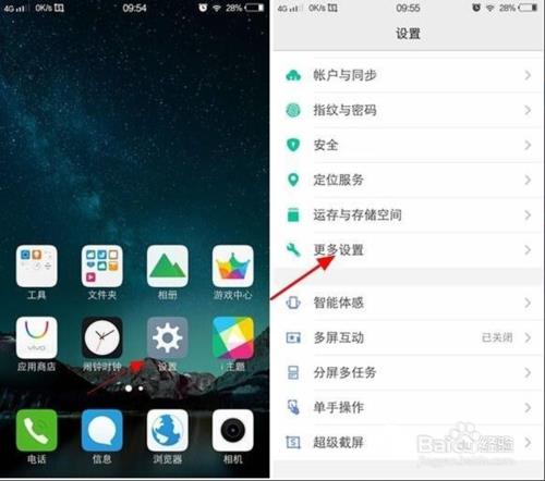 vivo一键root工具无需电脑，教你轻松获取root权限