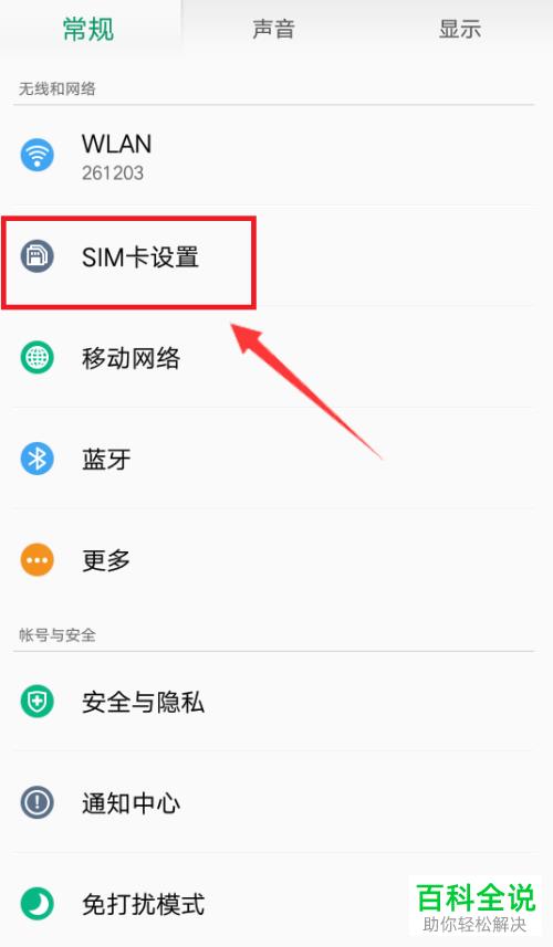 手机不识别SIM卡怎么办？原因和解决方法全解析