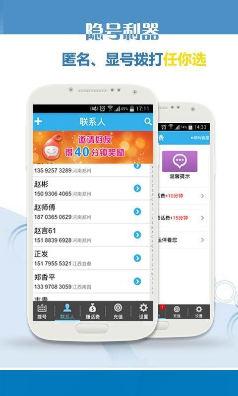 不用充值的网络打电话软件推荐，免费打国内外电话