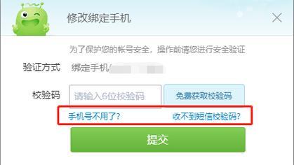手机号验证码：互联网安全的重要一环