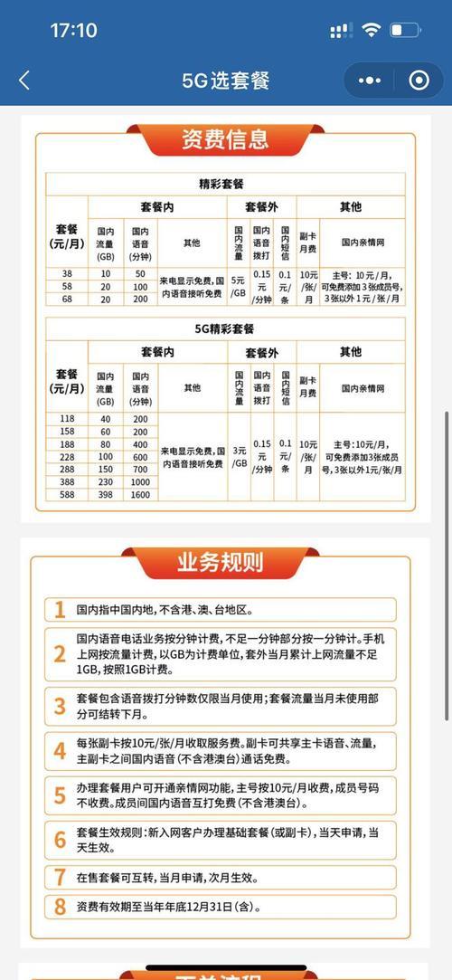 广电192手机号申请攻略：如何选靓号、办套餐？