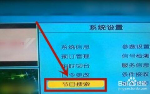 电视机如何调出电视频道？