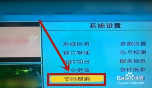 电视机如何调出电视频道？