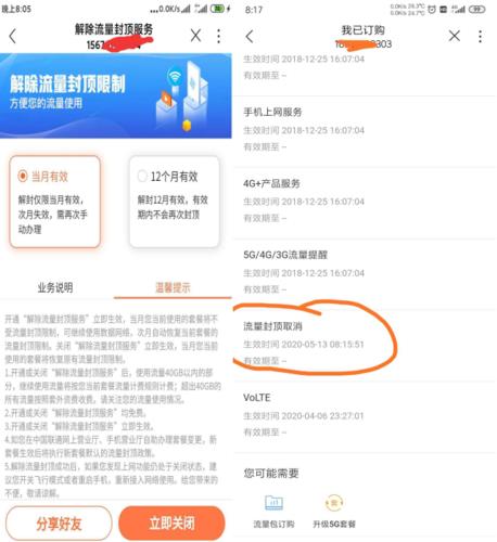10010解除暂停服务流程详解