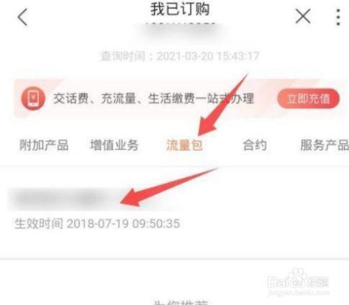 退订流量套餐怎么退订？三种方法教你轻松搞定